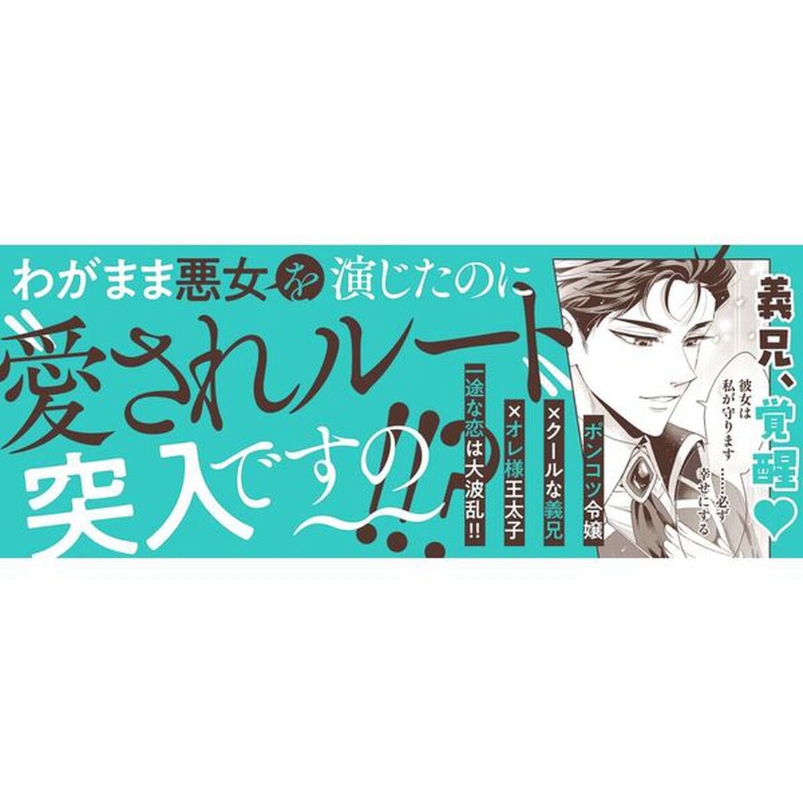 公爵家は義兄が継げばいい　２