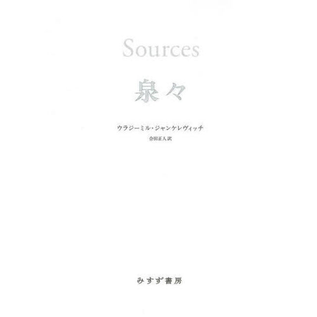泉々
