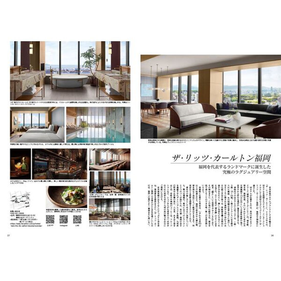Ｊａｐａｎ　Ｂｒａｎｄ　Ｃｏｌｌｅｃｔｉｏｎ２０２６福岡版