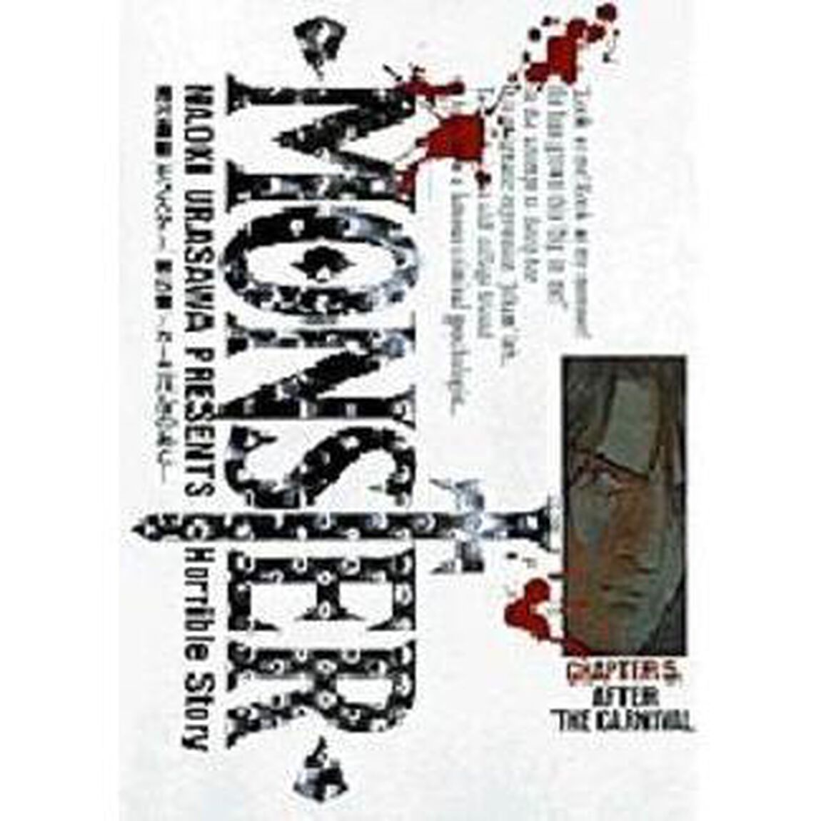 Ｍｏｎｓｔｅｒ　５「カーニバルのあと&hellip;」