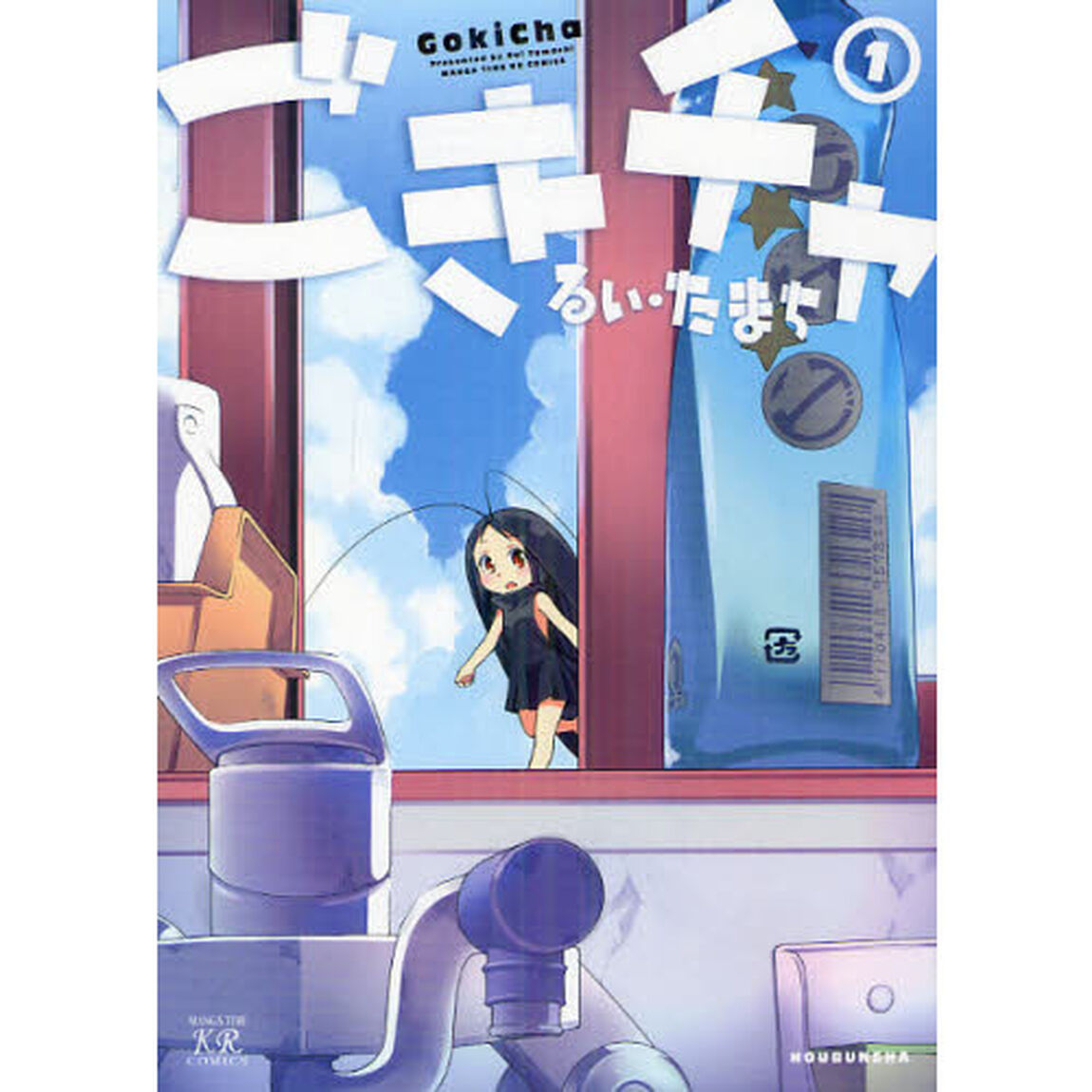 ごきチャ　　　１