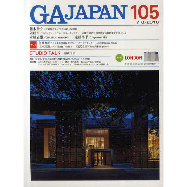 ＧＡ　ＪＡＰＡＮ　１０５（２０１０／７－８）