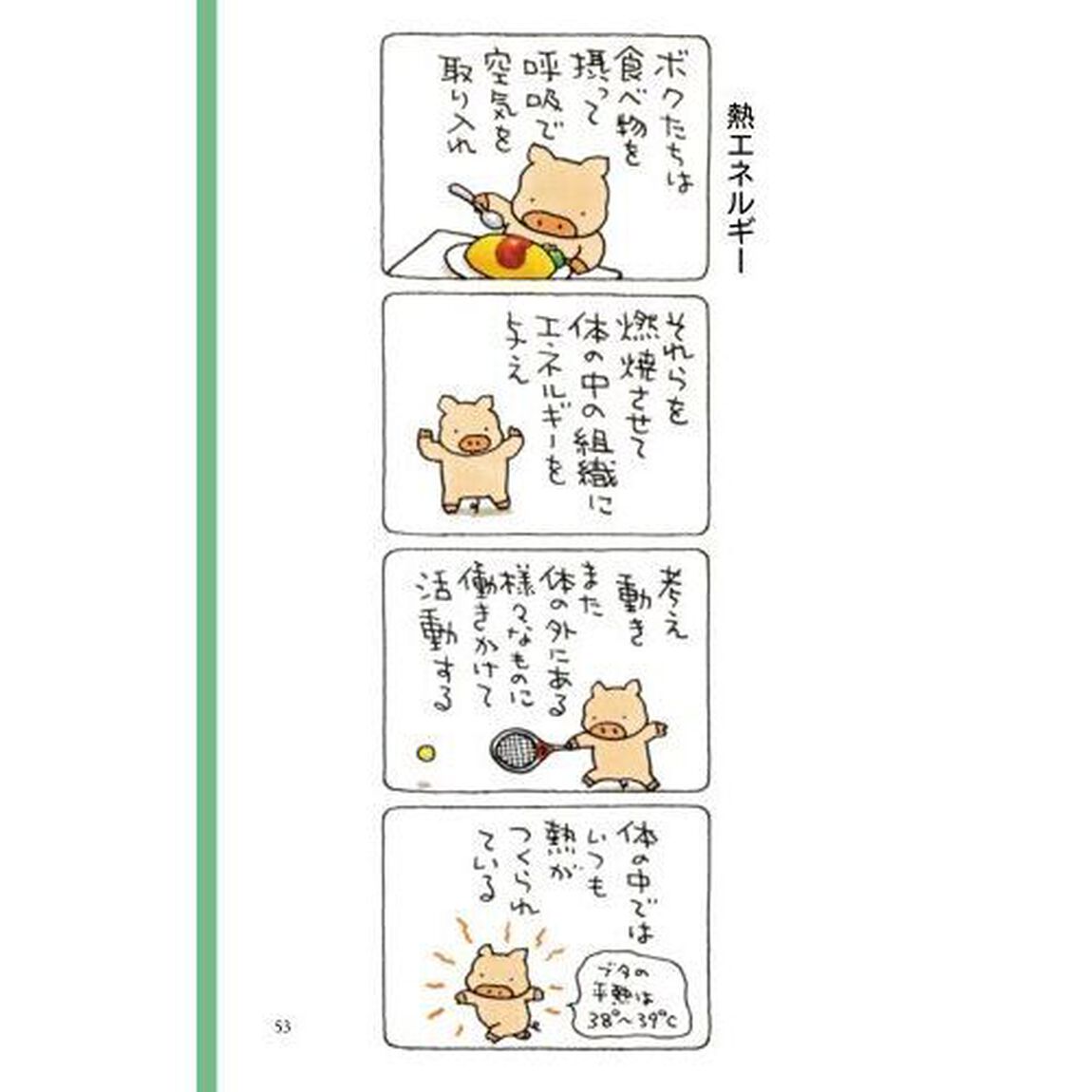 ブッタとシッタカブッタ　いのちのオマケ　下