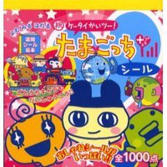 祝ケータイかいツー！たまごっちプラスシール　おしゃれシールがいっぱい！！全１０００点　よむ　みる　はれる