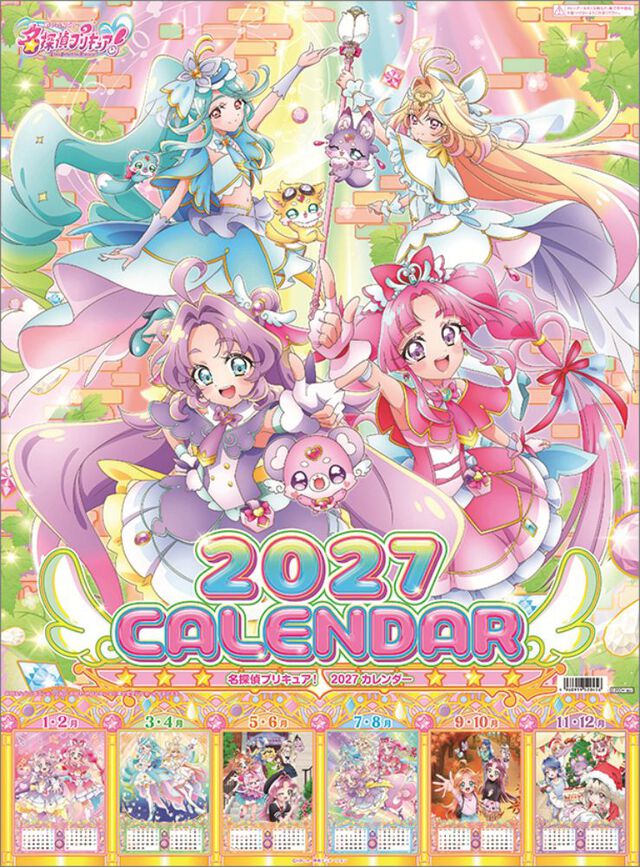 名探偵プリキュア！  2027年カレンダー