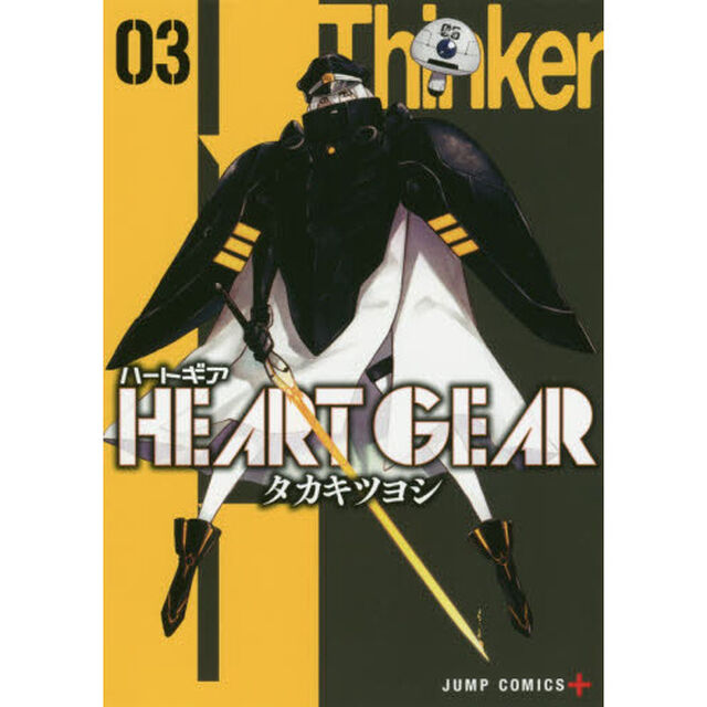 ＨＥＡＲＴ　ＧＥＡＲ　０３
