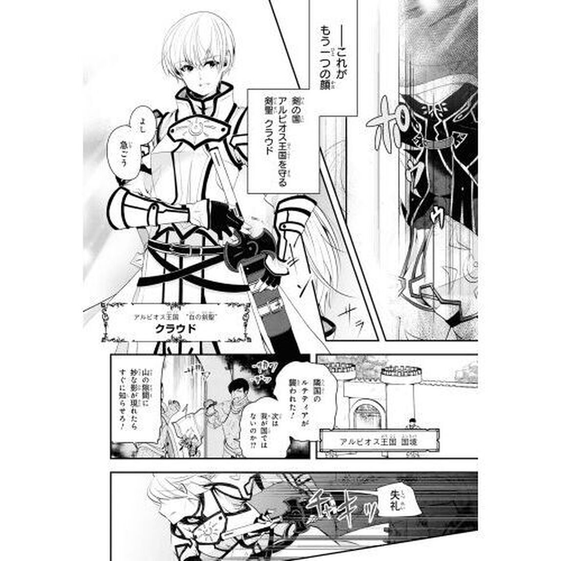 最強落第貴族の剣魔極めし暗闘譚　１