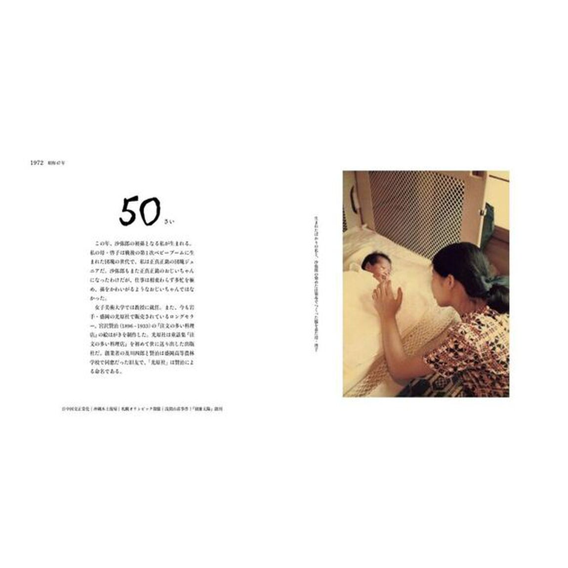 柚木沙弥郎おじいちゃんと私