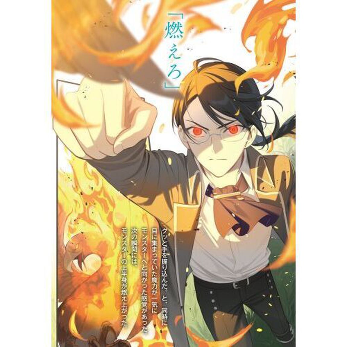 俺の愛娘は悪役令嬢　１