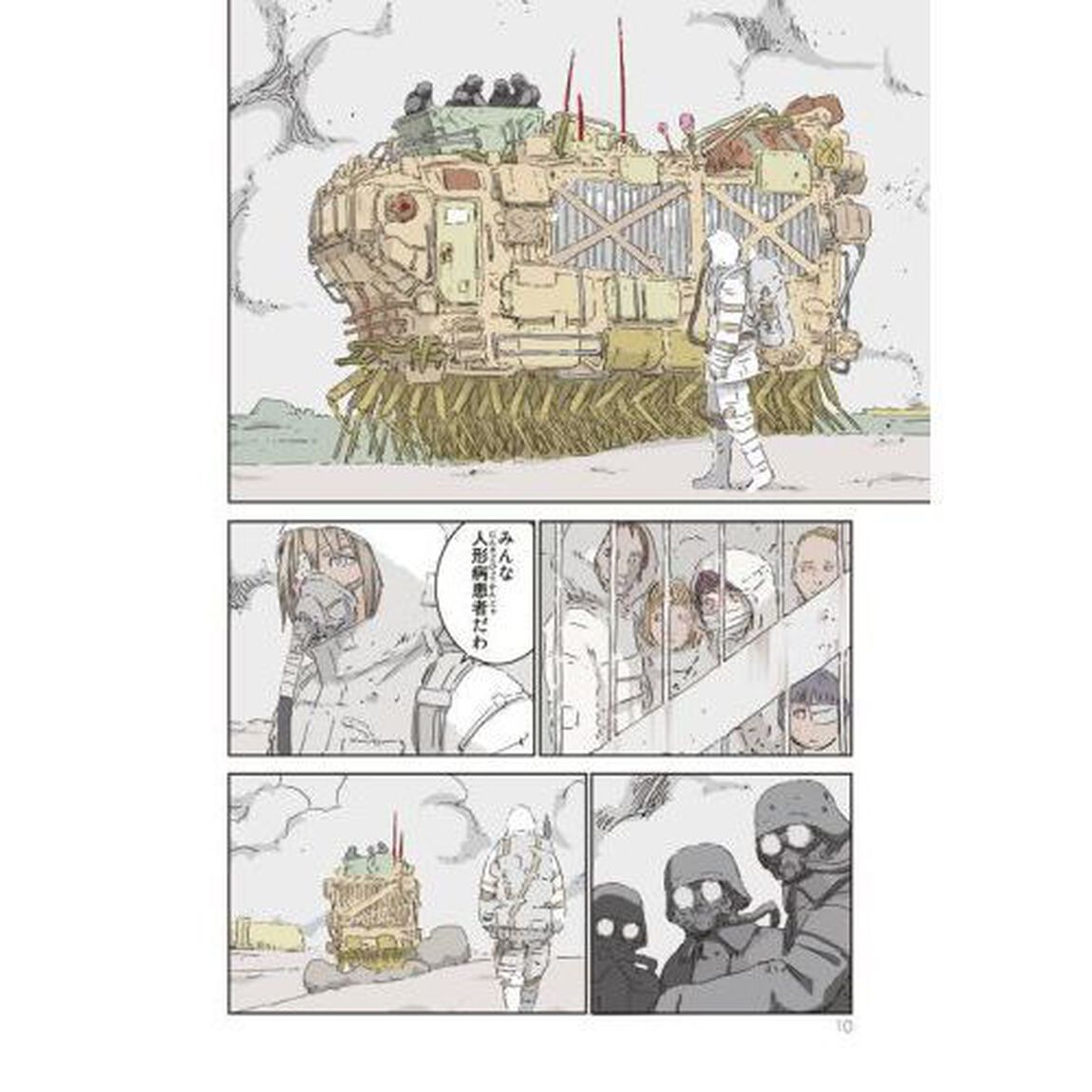 人形の国　ＡＰＯＳＩＭＺ　０２「フルカラー版」