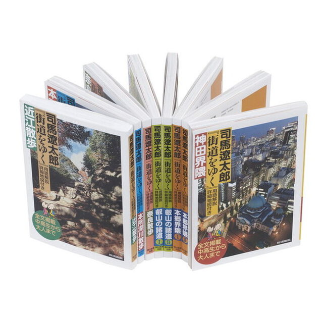 司馬遼太郎『街道をゆく』　用語解説・詳細地図付き　８巻セット