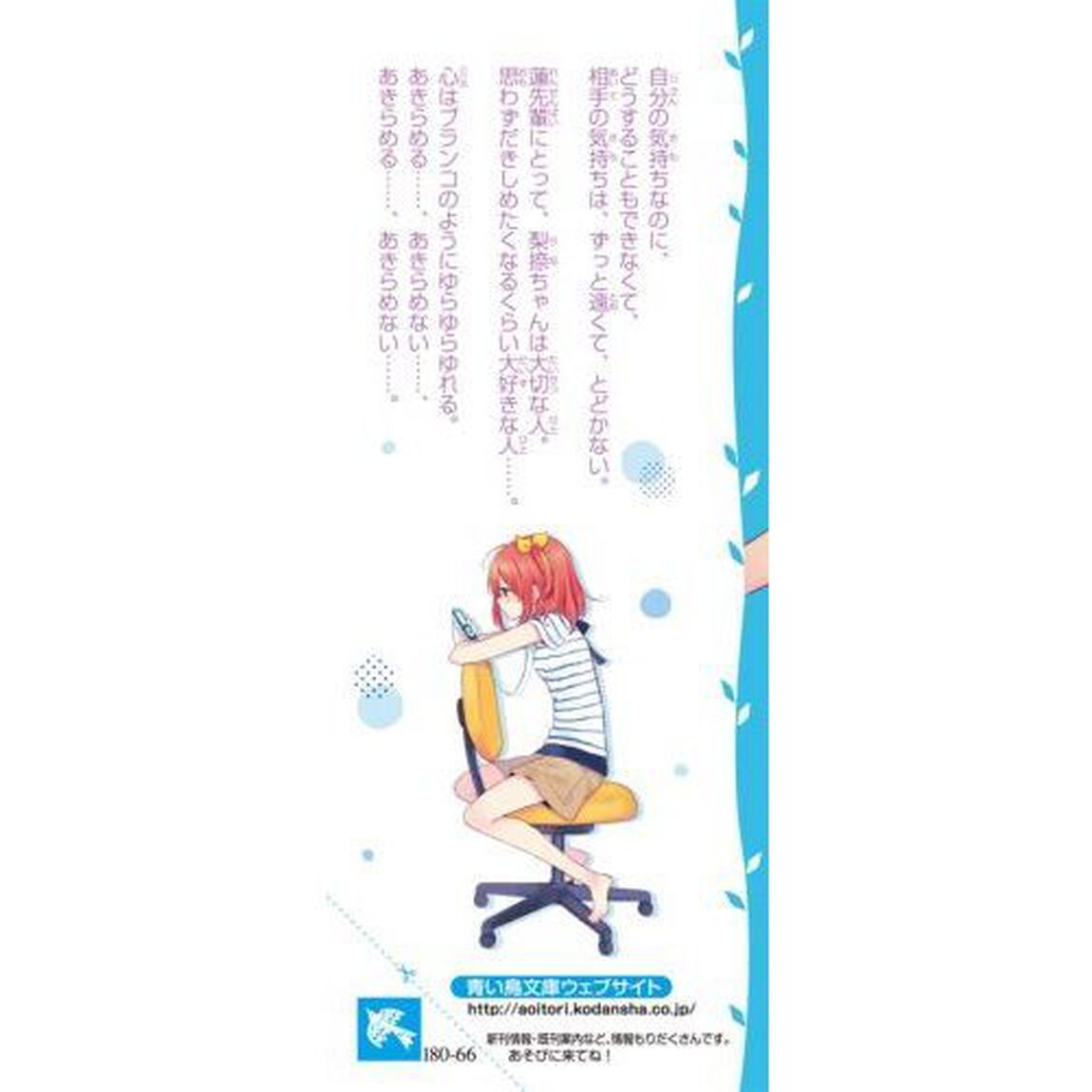 ポレポレ日記（ダイアリー）　〔４〕「運命のいたずら」