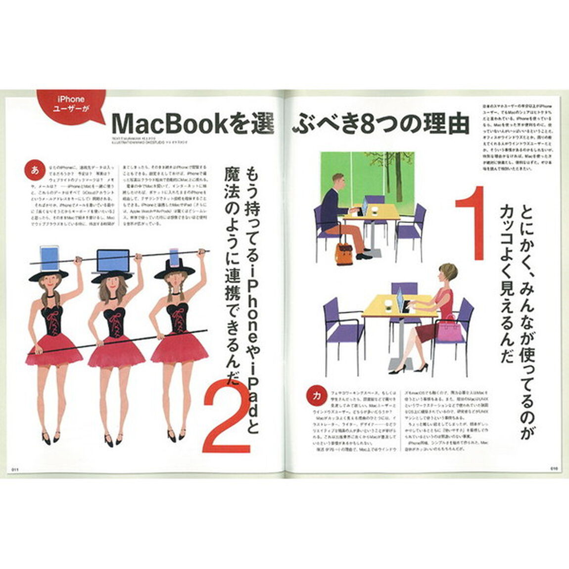 ｉＰｈｏｎｅユーザーのためのＭａｃＢｏｏｋ超活用術　ｉＰｈｏｎｅみたいな使いやすさでもっと便利に使えるＭａｃＢｏｏｋ