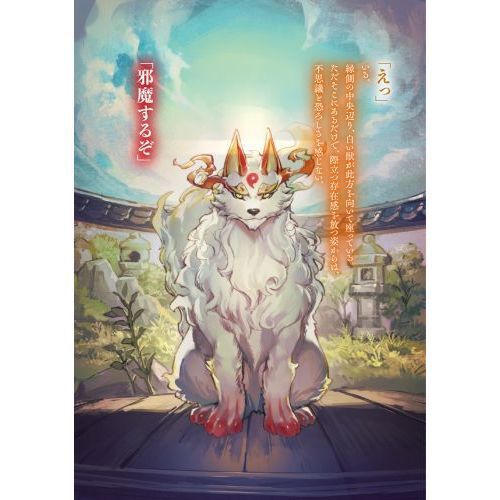 神の庭付き楠木邸 - 通販｜セブンネットショッピング