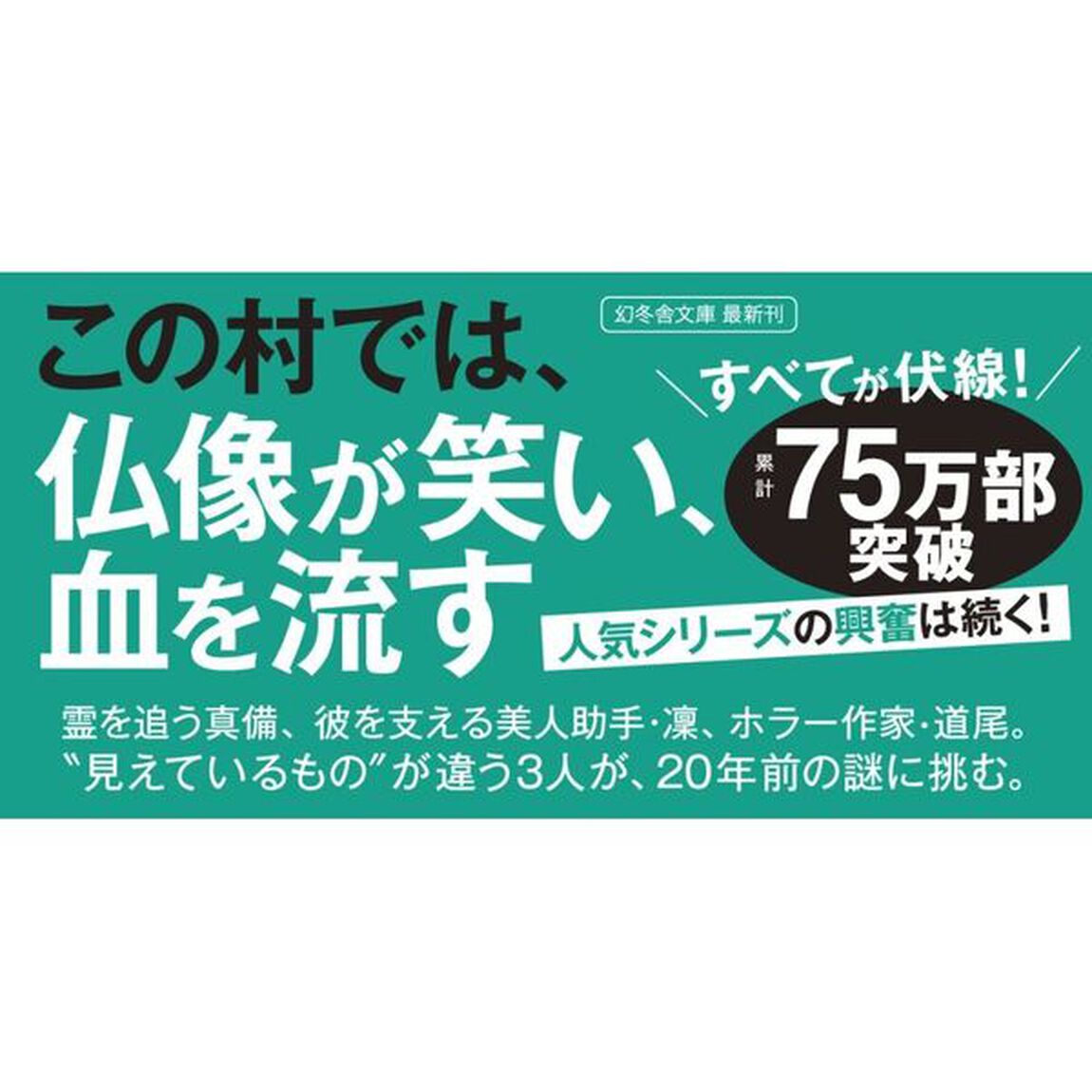 骸の爪「新装版」