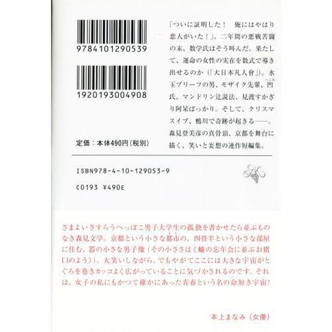 四畳半王国見聞録