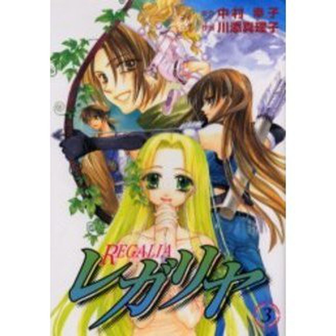 レガリヤ　　　３
