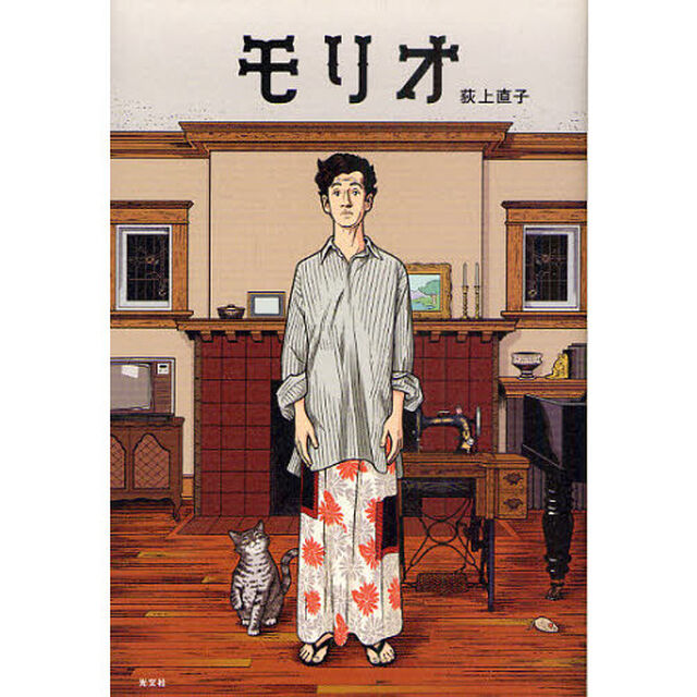 モリオ