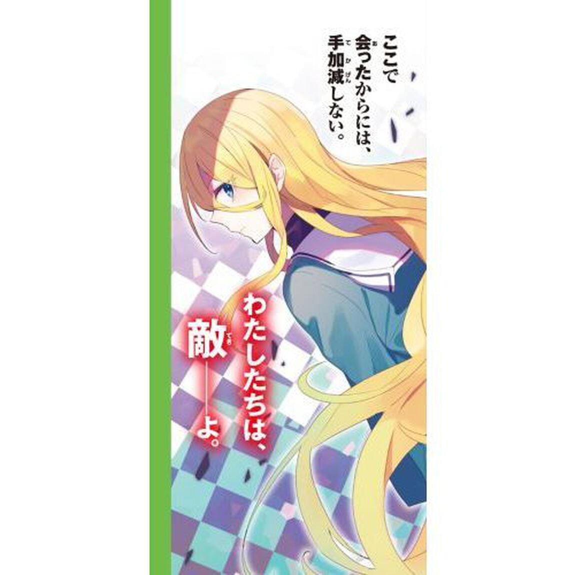 絶体絶命ゲーム　９「豪華客船で中学生大会！」