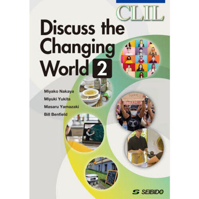 ＣＬＩＬ：英語で考える現代社会　２