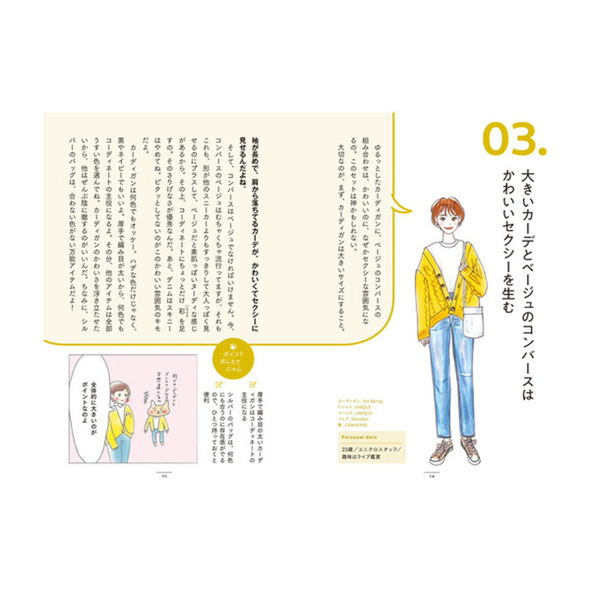 どうして私はおしゃれなんでしょうか?