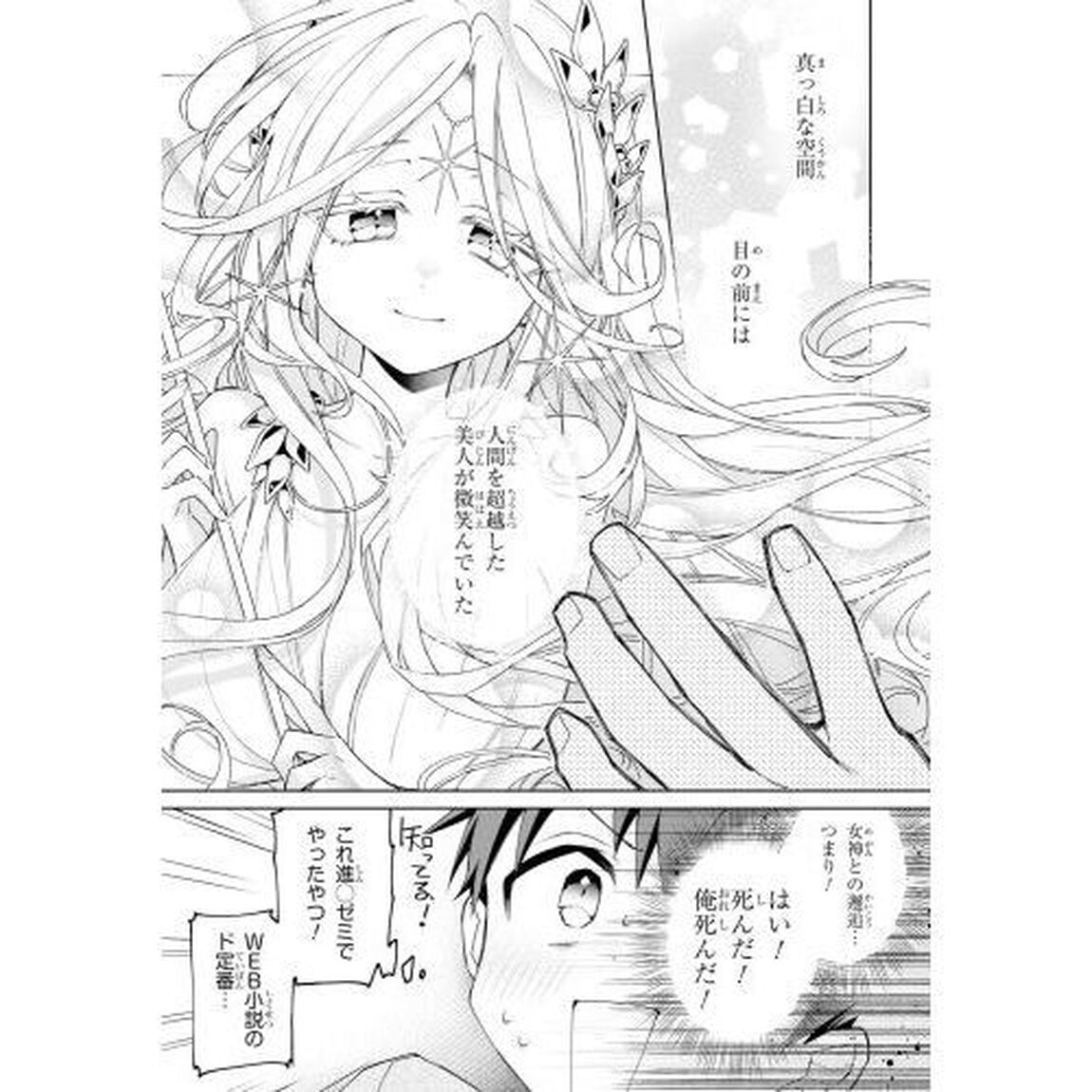 奴隷からの期待と評価のせいで搾取できないのだが　１