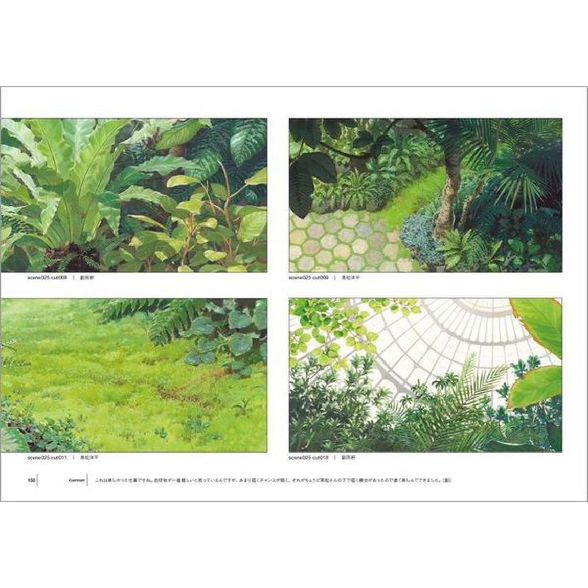 でほぎゃらりーＡＲＴＢＯＯＫ