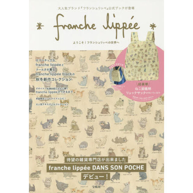 franche lippee