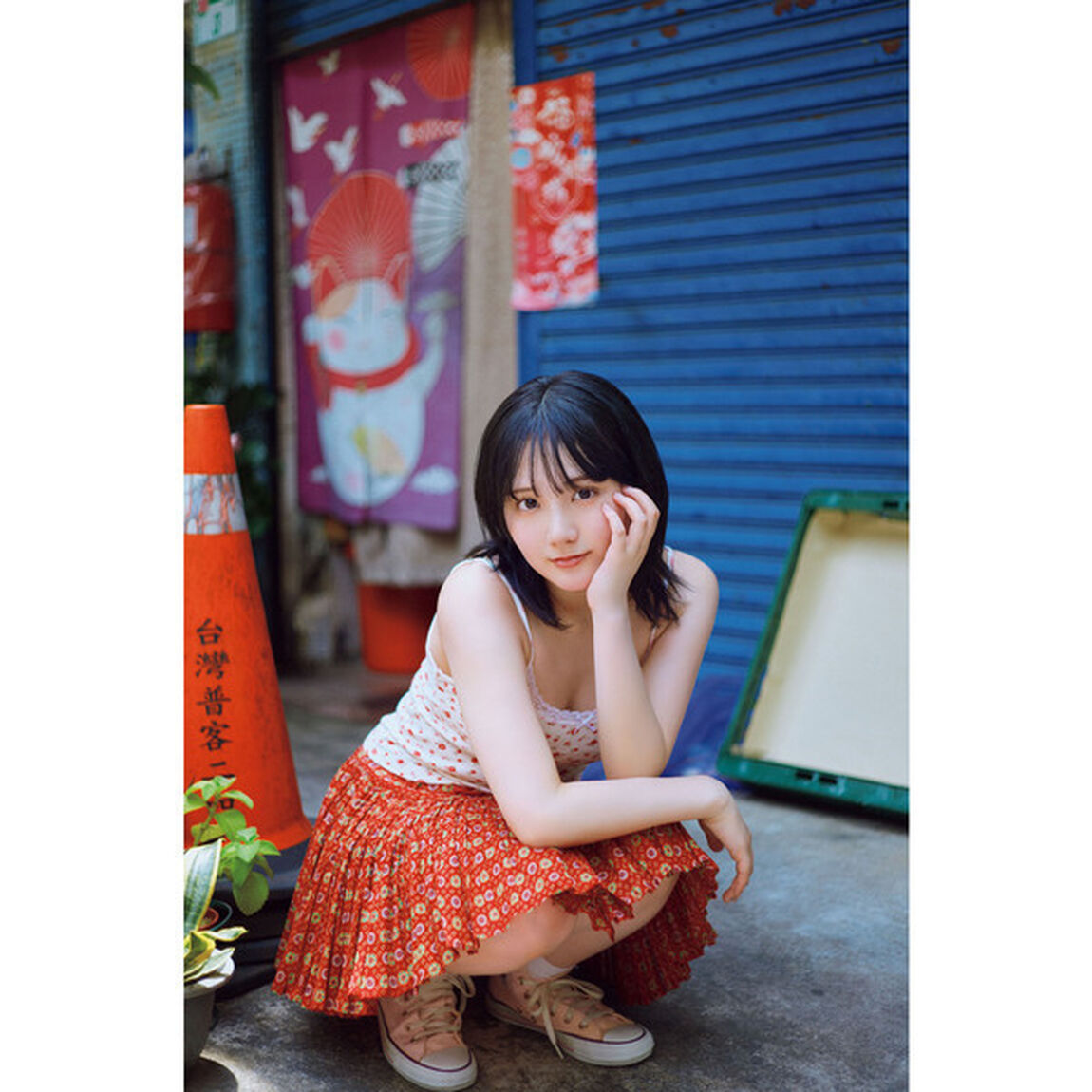 AKB48田口愛佳 1st写真集『好きと言えたら』【通常版】