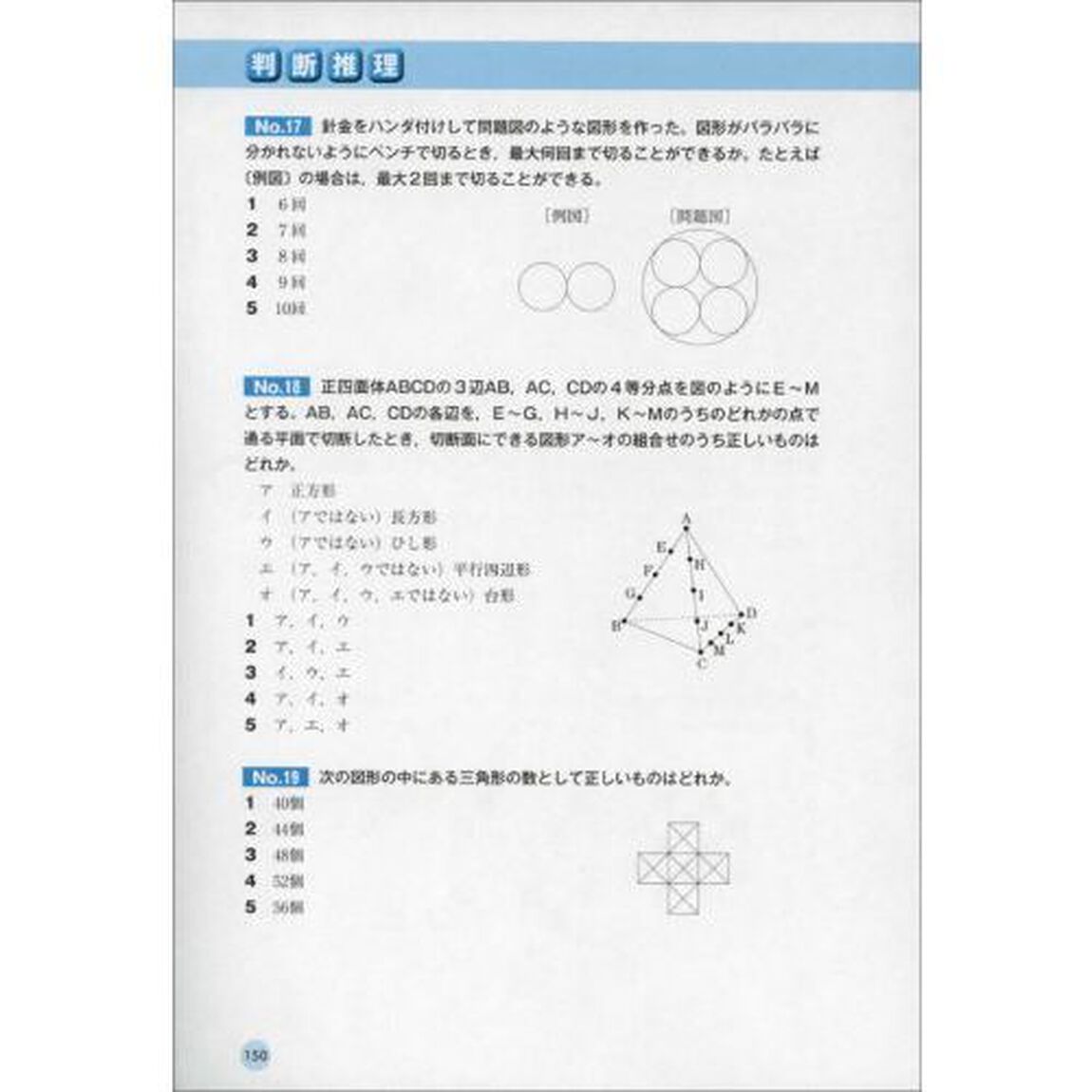 保育士・幼稚園教諭採用試験問題集　２０２１年度版