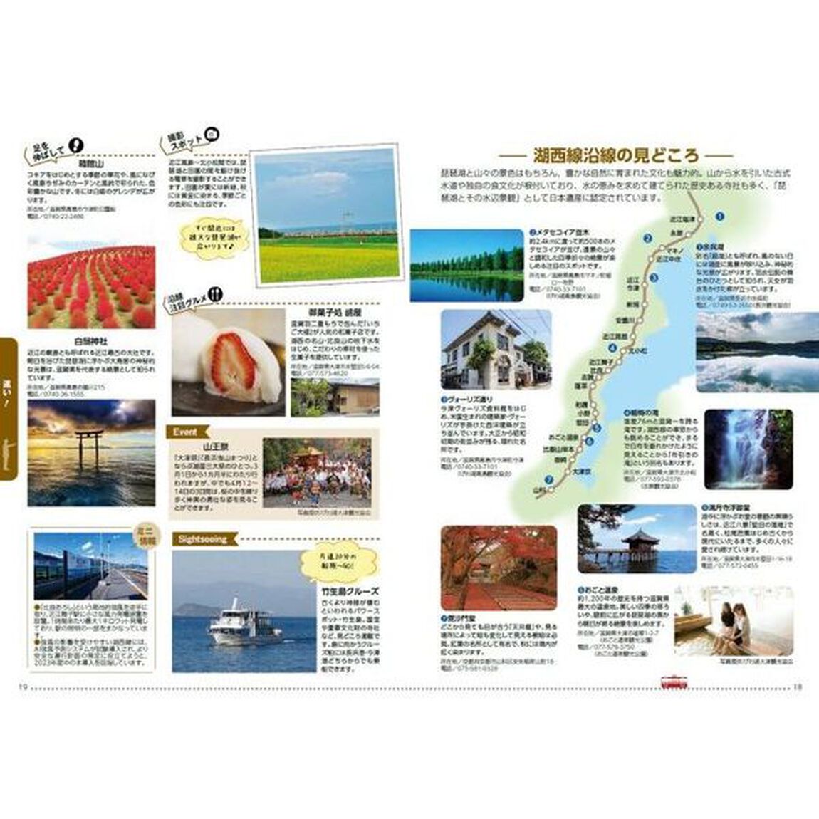 日本のすごい鉄道　人気ＹｏｕＴｕｂｅｒが案内する新しい鉄道旅