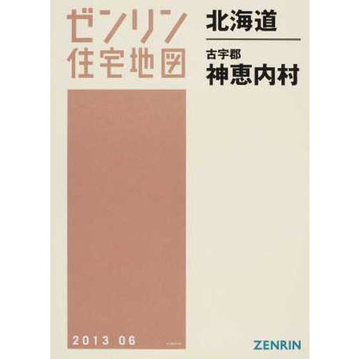 北海道　古字郡　神恵内村