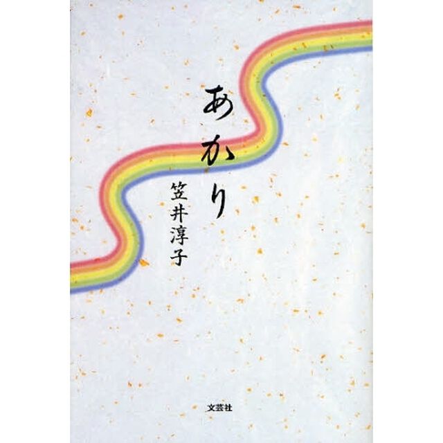 あかり