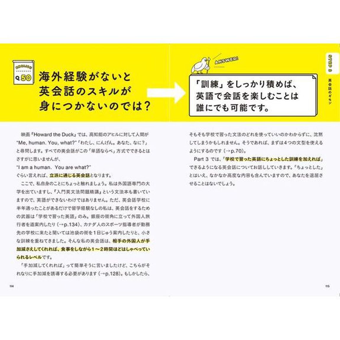 いまさら聞けない英語のギモン