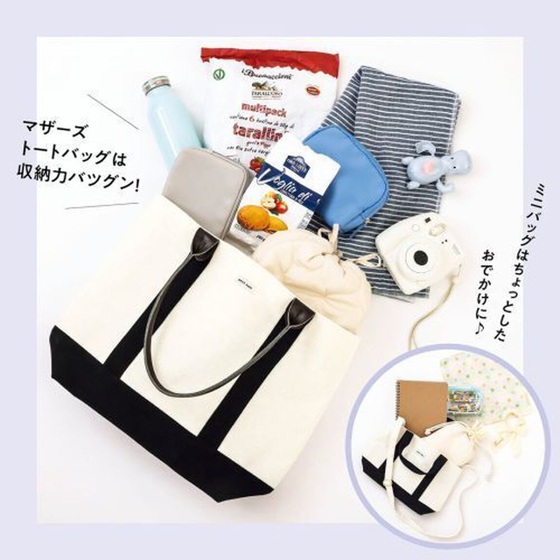 petit main 親子で使えるバッグBOOK (宝島社ブランドムック)