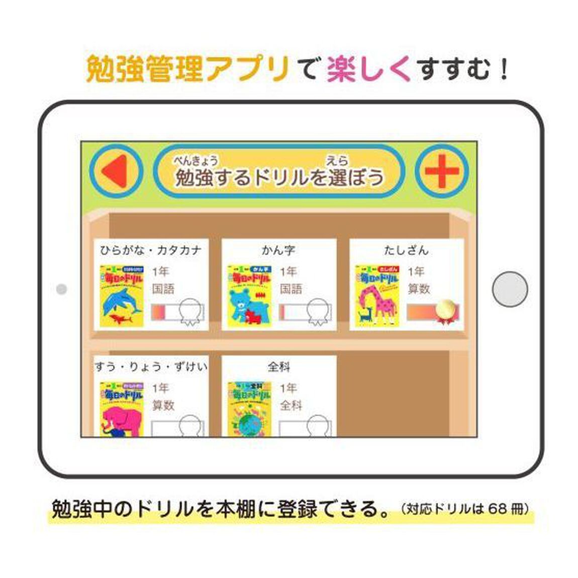 小学１年のことばと文「新版」
