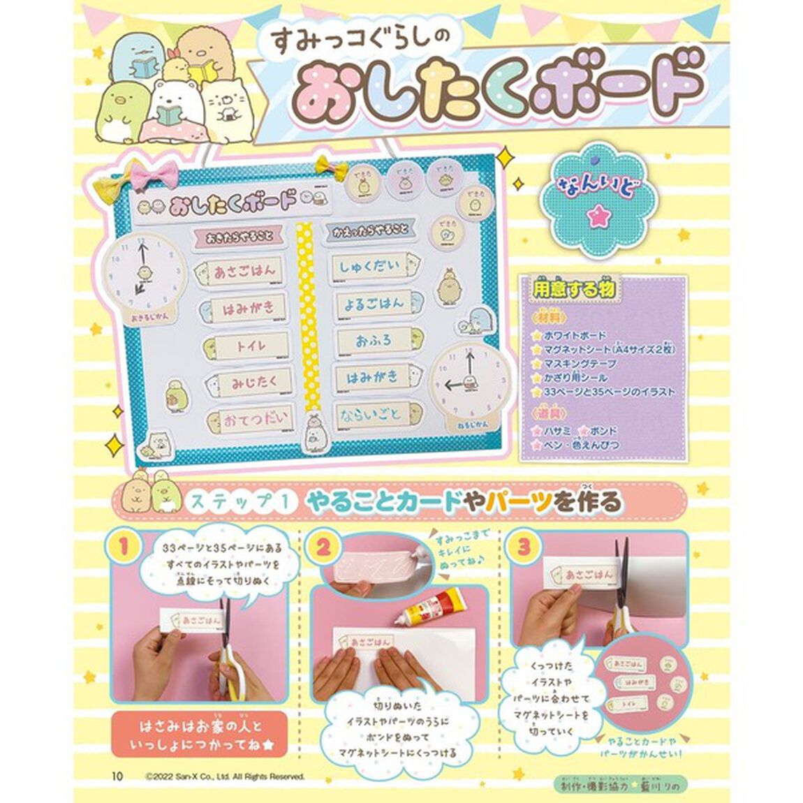 てづくりぱふぇ　ガチャマシーン特大号