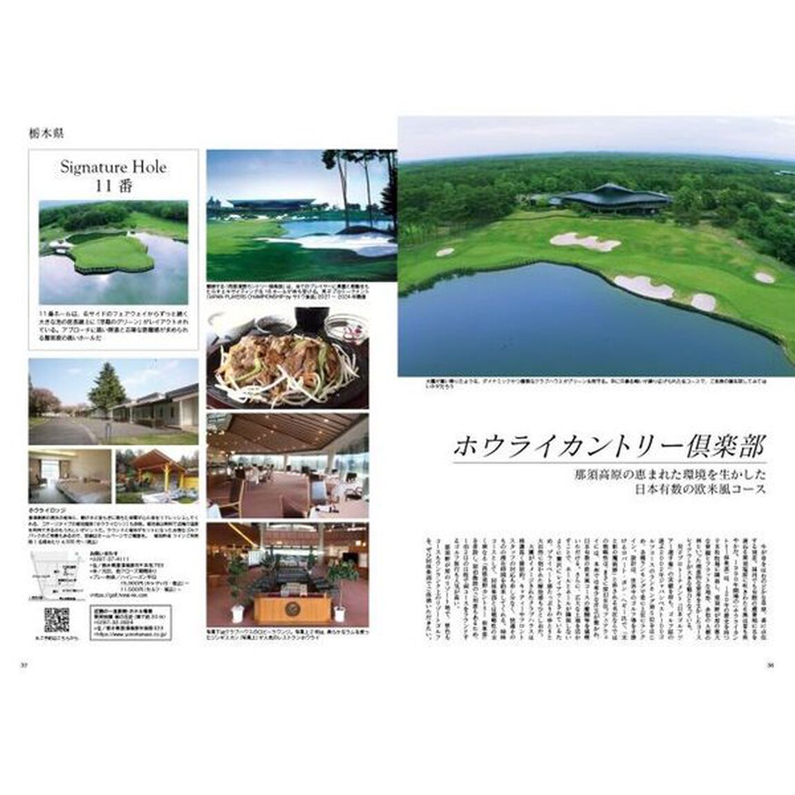 Ｊａｐａｎ　Ｂｒａｎｄ　Ｃｏｌｌｅｃｔｉｏｎ　２０２４　ＰＲＥＭＩＵＭ　ＧＯＬＦ　ＣＬＵＢ　Ｂｅｓｔ７２