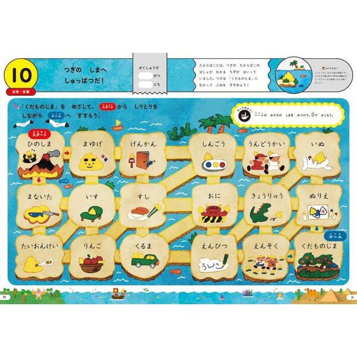 うんこ夏ドリル　日本一楽しい学習ドリル　５さい　もじ・かず・ちえ・こうさく
