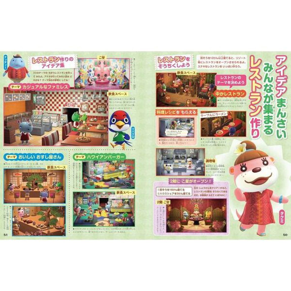 ぴこぷり　２０２３Ｗｉｎｔｅｒ「★あつまれどうぶつの森デザインブック＆キャラクターシール！！」