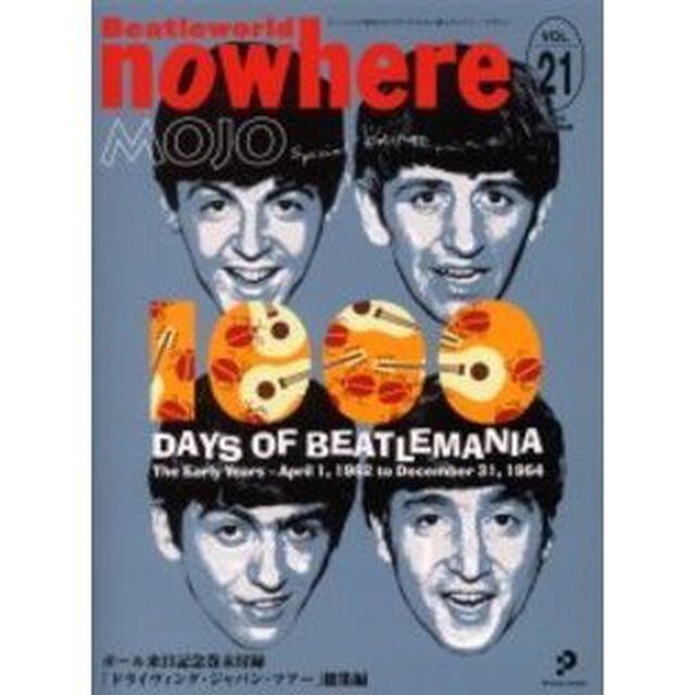 ノーウェア　Ｂｅａｔｌｅｗｏｒｌｄ　Ｖｏｌ．２１（２００３Ｓｕｍｍｅｒ）「ビートルマニアな１０００日間　ＭＯＪＯ　Ｓｐｅｃｉａｌ　Ｅｄｉｔｉｏｎ日本版」