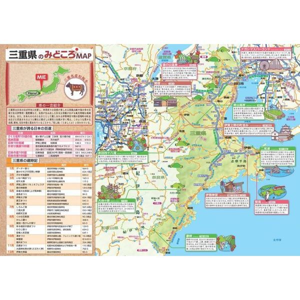 三重県道路地図 - 通販｜セブンネットショッピング