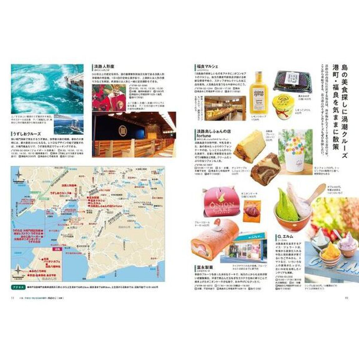 京阪神発日帰り大人の小さな旅　〔２０２４〕