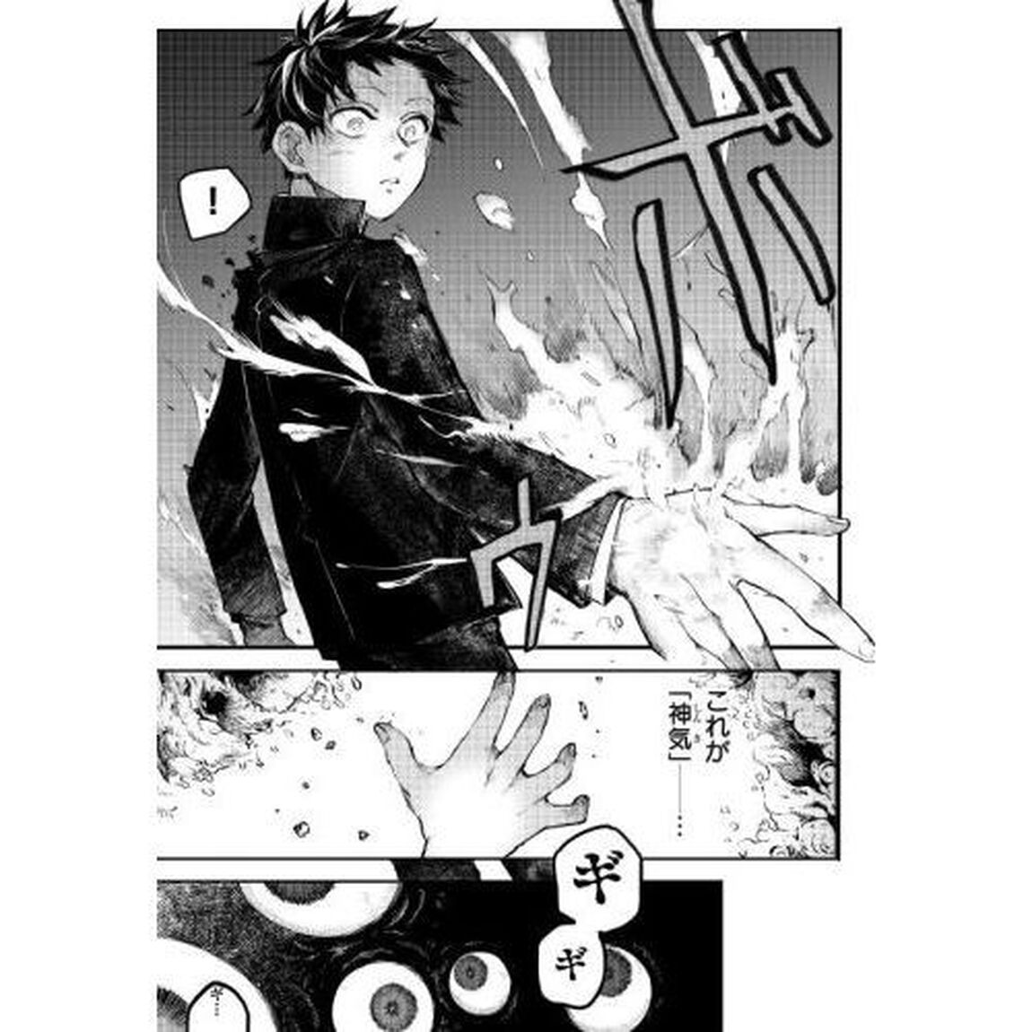 窮鬼の仇花　１