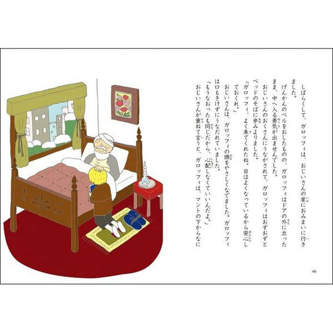 10分で読めるお話 3年生 (よみとく10分)「増補改訂版」