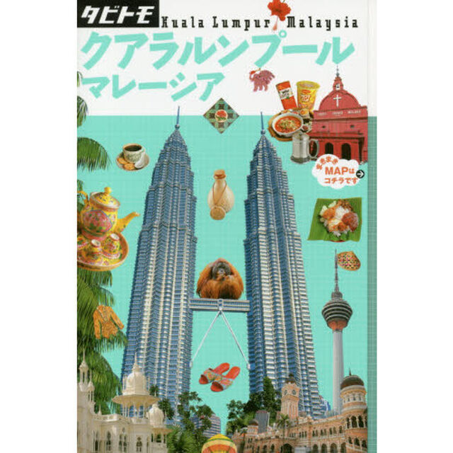 クアラルンプール　マレーシア　〔２０１７〕