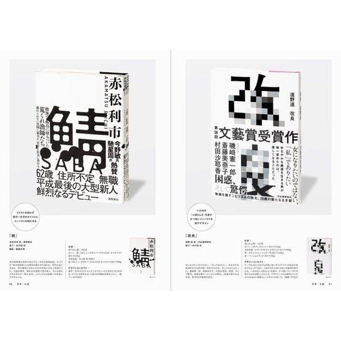 ブックデザイン365