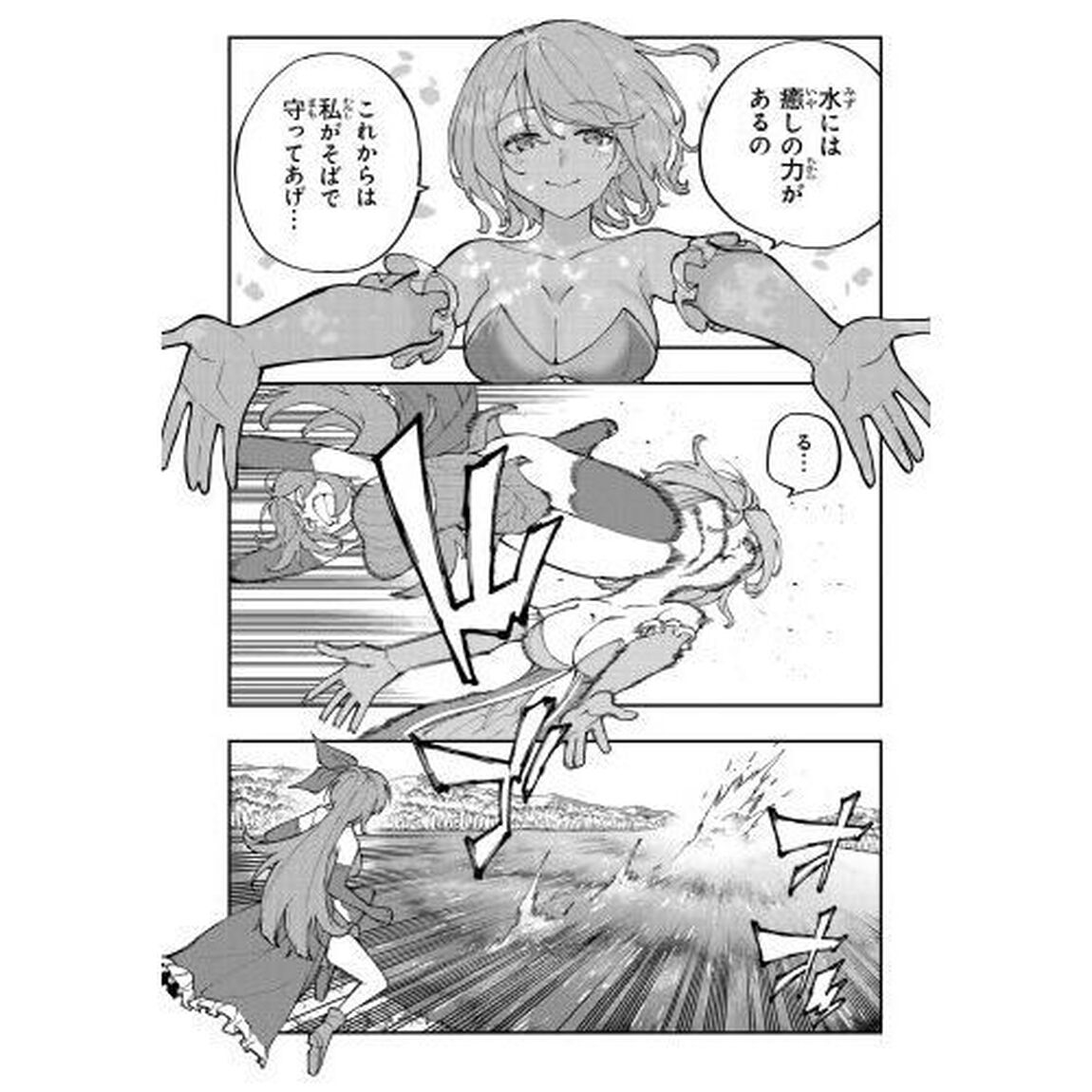 せっかく農家に転生したので勇者は目指しません　１