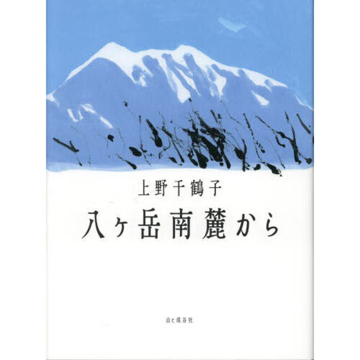 八ヶ岳南麓から
