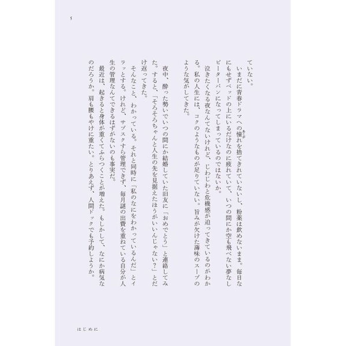 明るい夜に、星を探して